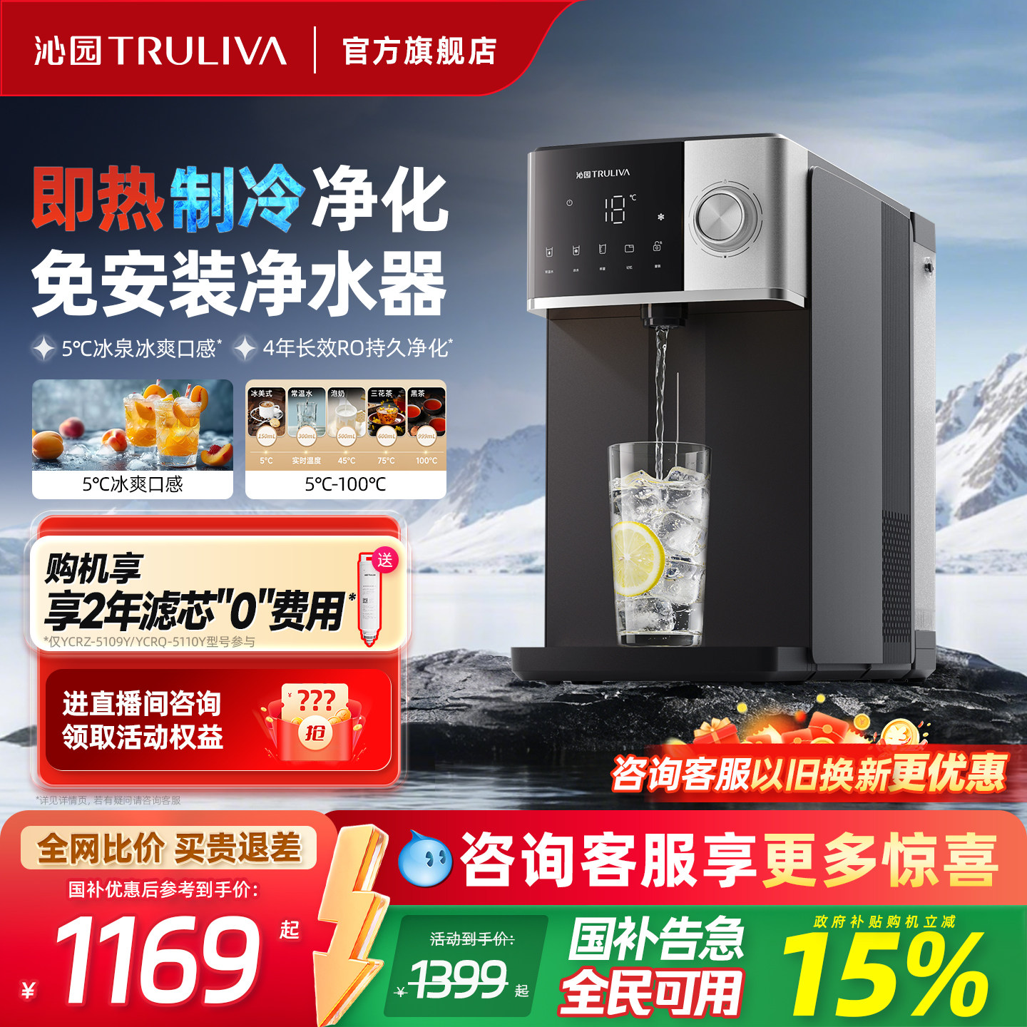 沁园免安装台式净饮一体机图片