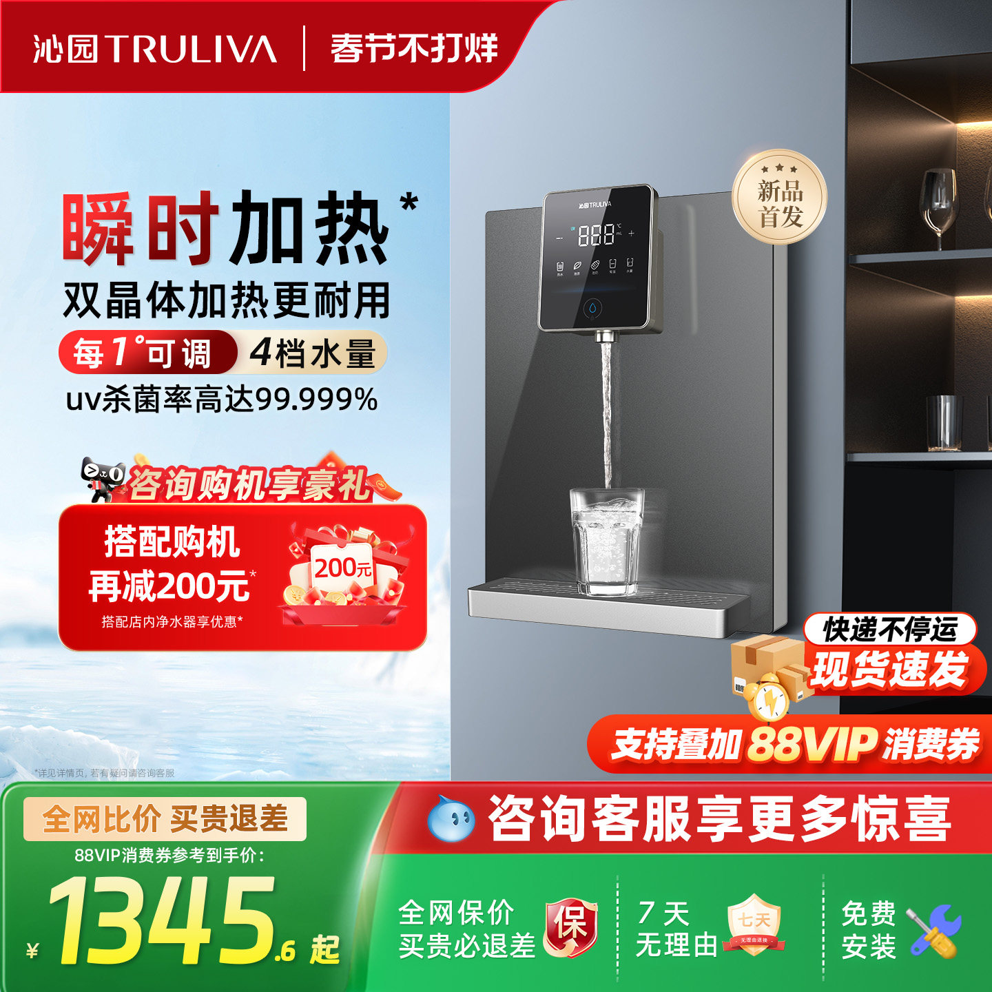 沁园官方管线机直饮壁挂式家用即热式净水器速热水直饮新款饮水机