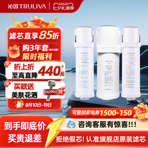 沁园沁园净水器滤芯官方正品