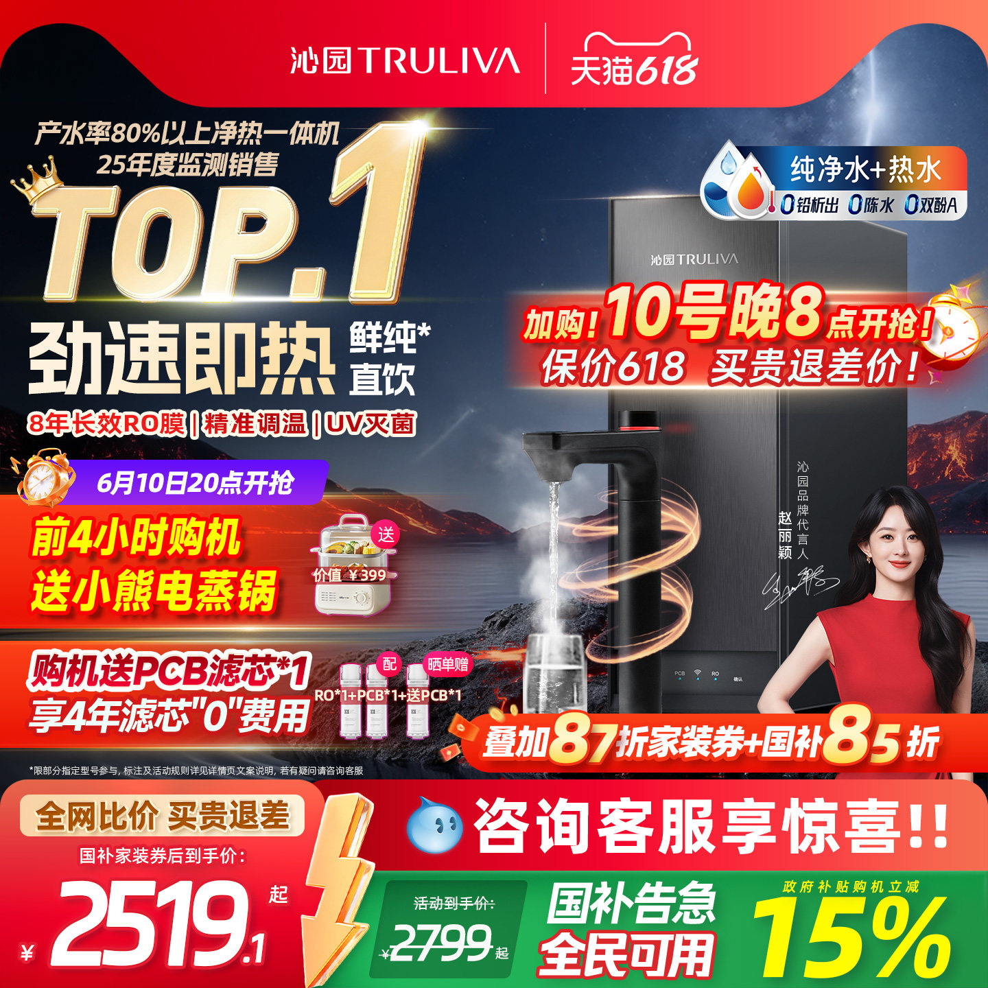 沁园加热净水器政府补贴家用双子芯自来水RO过滤器净热一体饮水机