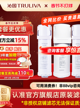 沁园净水器滤芯官方UR-A5670i/5870i/5970i/S5676i/5876i/5976i