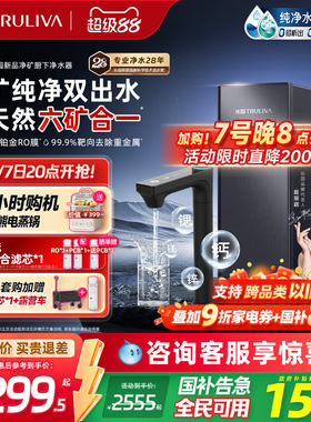 沁园官方家用双子芯净水器政府补贴厨下自来水RO过滤器净矿净水机