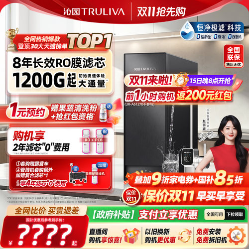 沁园新品母婴直饮家用厨房净水器