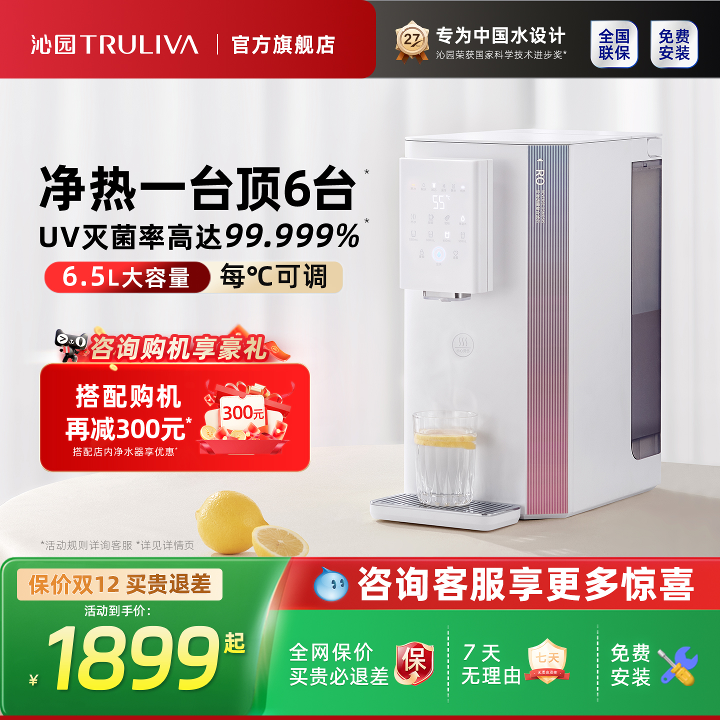 沁园净饮机直饮机即热式饮水机家用小型桌面台式即热一体热饮机