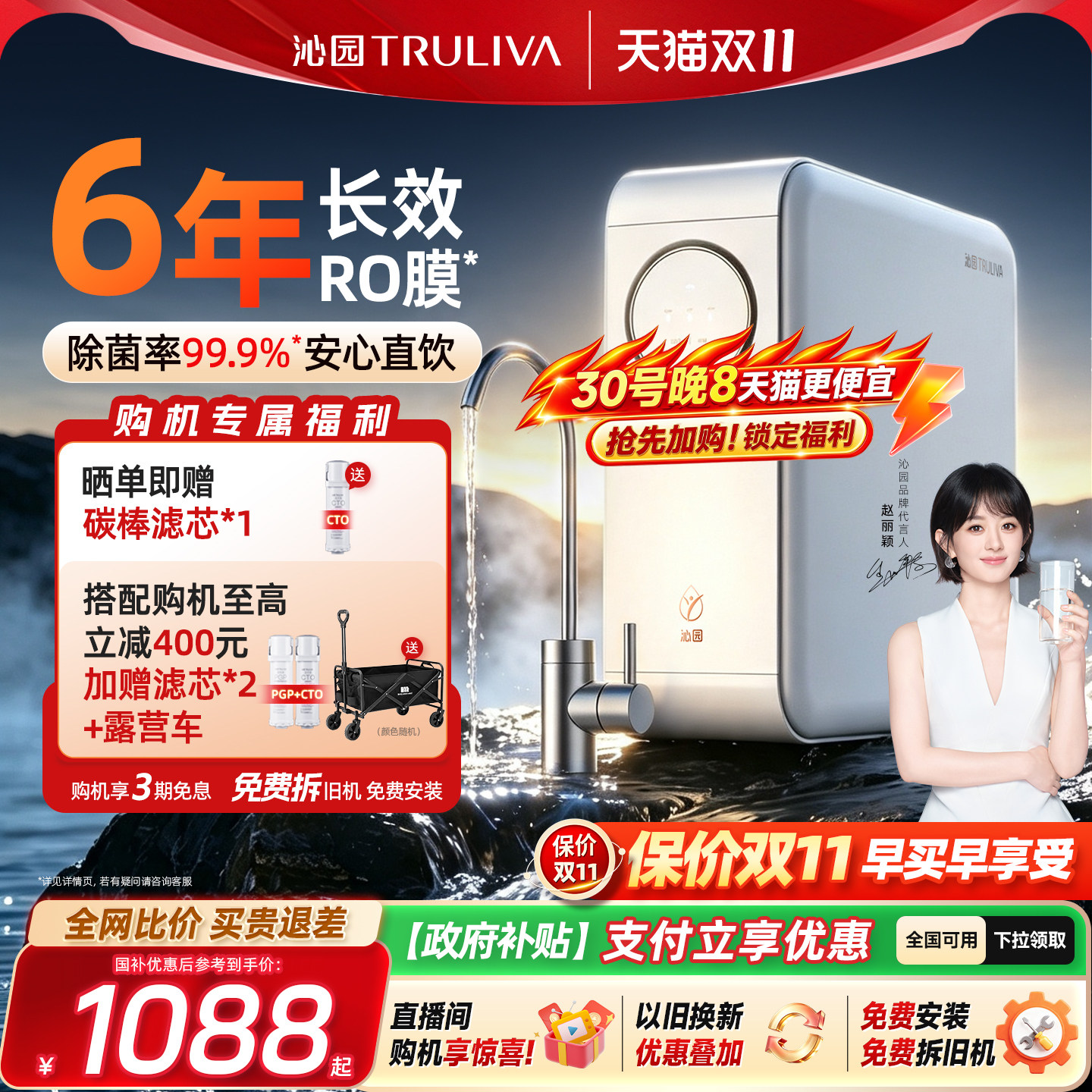 政府补贴沁园官方家用净水器自来水RO反渗透厨下过滤器智能净水机