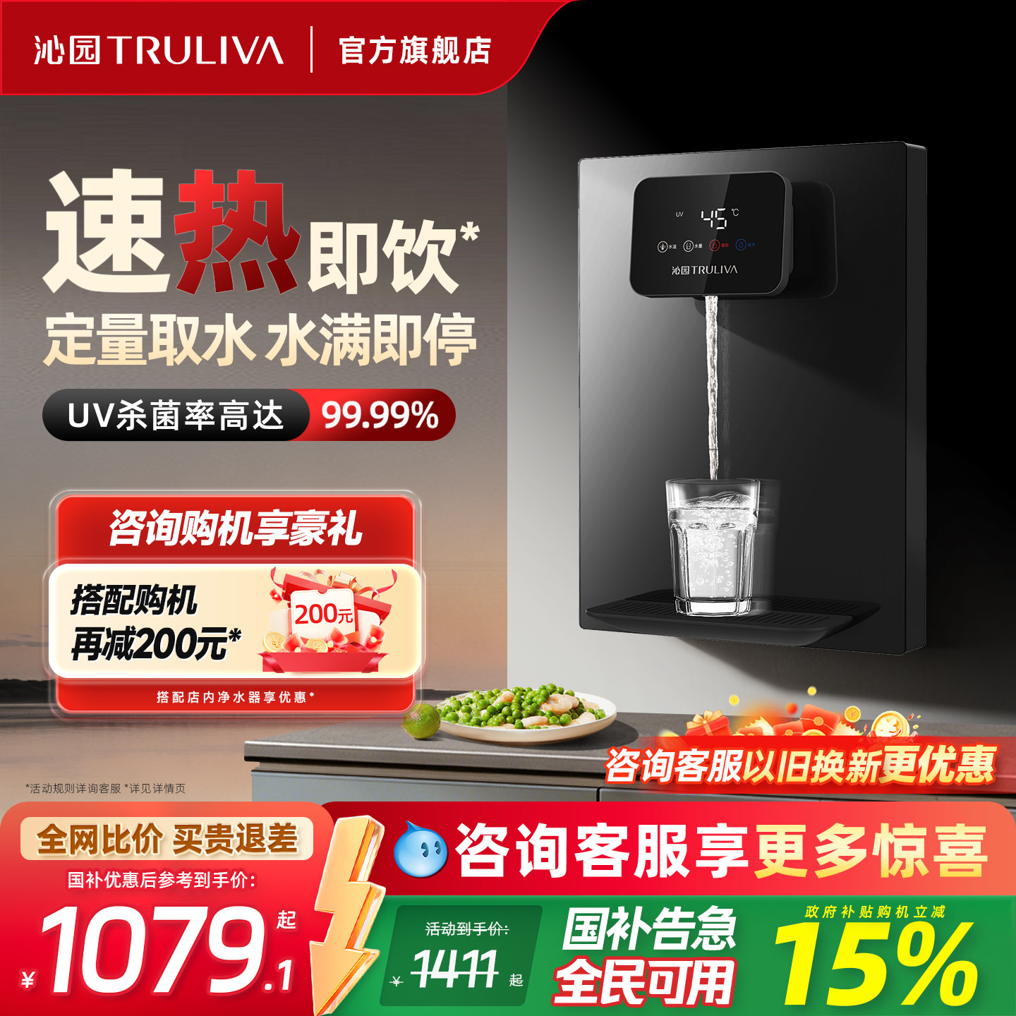 政府补贴沁园管线机家用直饮加热一体壁挂式厨房即热式线管饮水机
