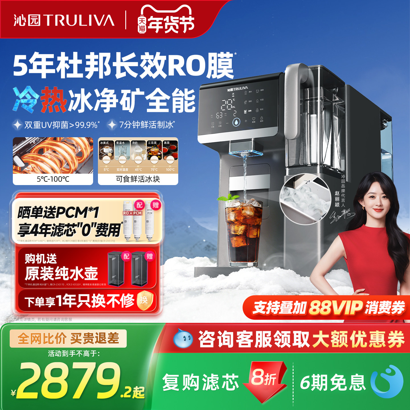 沁园新品冰块台式净饮机净水器制冰机饮水机家用即热式净饮一体机