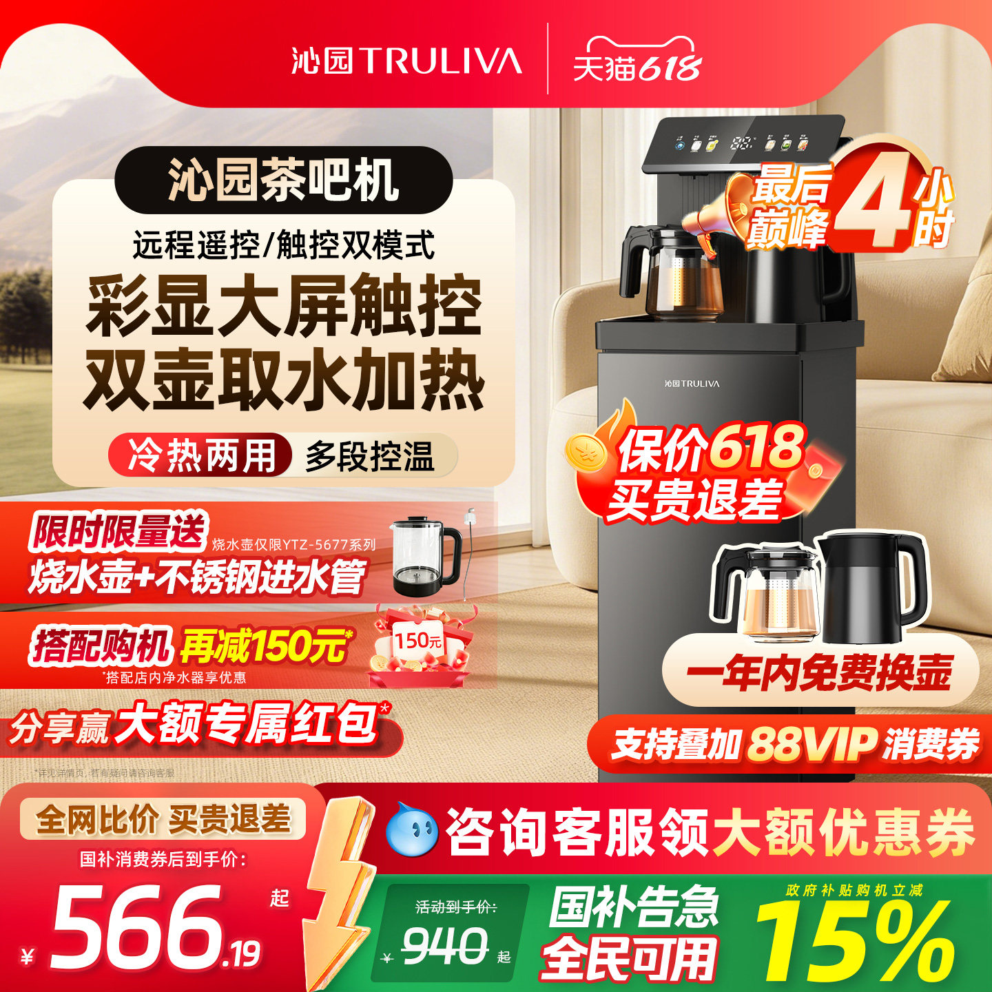 【政府补贴】沁园茶吧机家用下置水桶全自动智能冷热一体饮水机