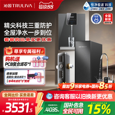 赵丽颖推荐净水器自来水过滤器