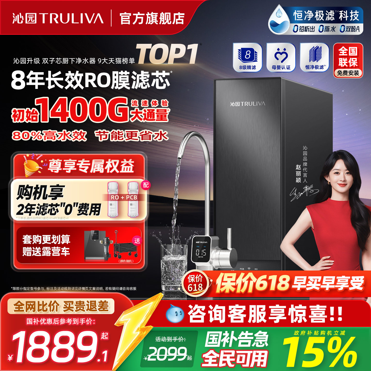 沁园新品双子芯家用净水器政府补贴RO净水机厨房自来水过滤饮水机