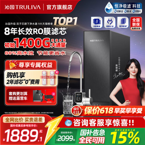 沁园新品母婴直饮家用厨房净水器