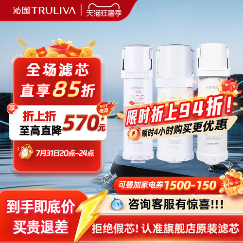 沁园净水器滤芯曜日系列S5846H