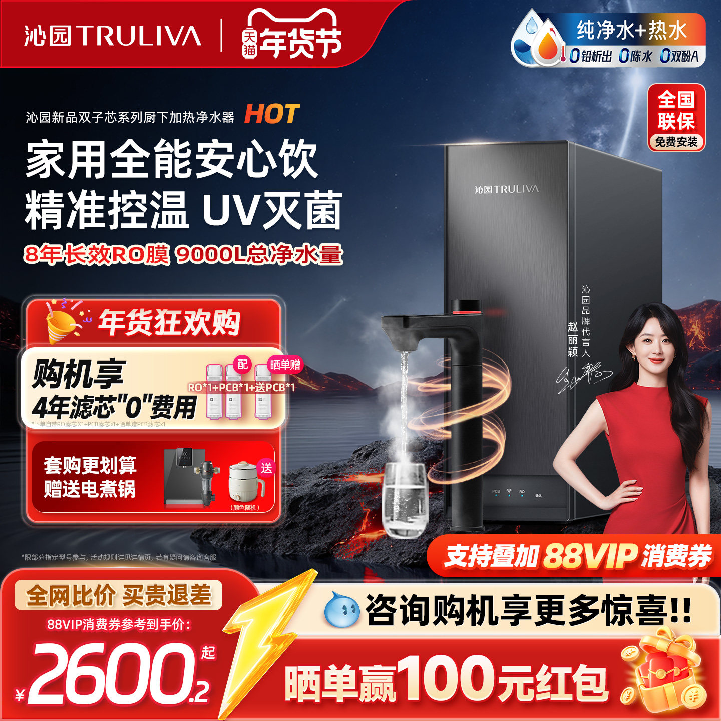 沁园加热净水器家用双子芯自来水过滤RO反渗透直饮净热一体净水机