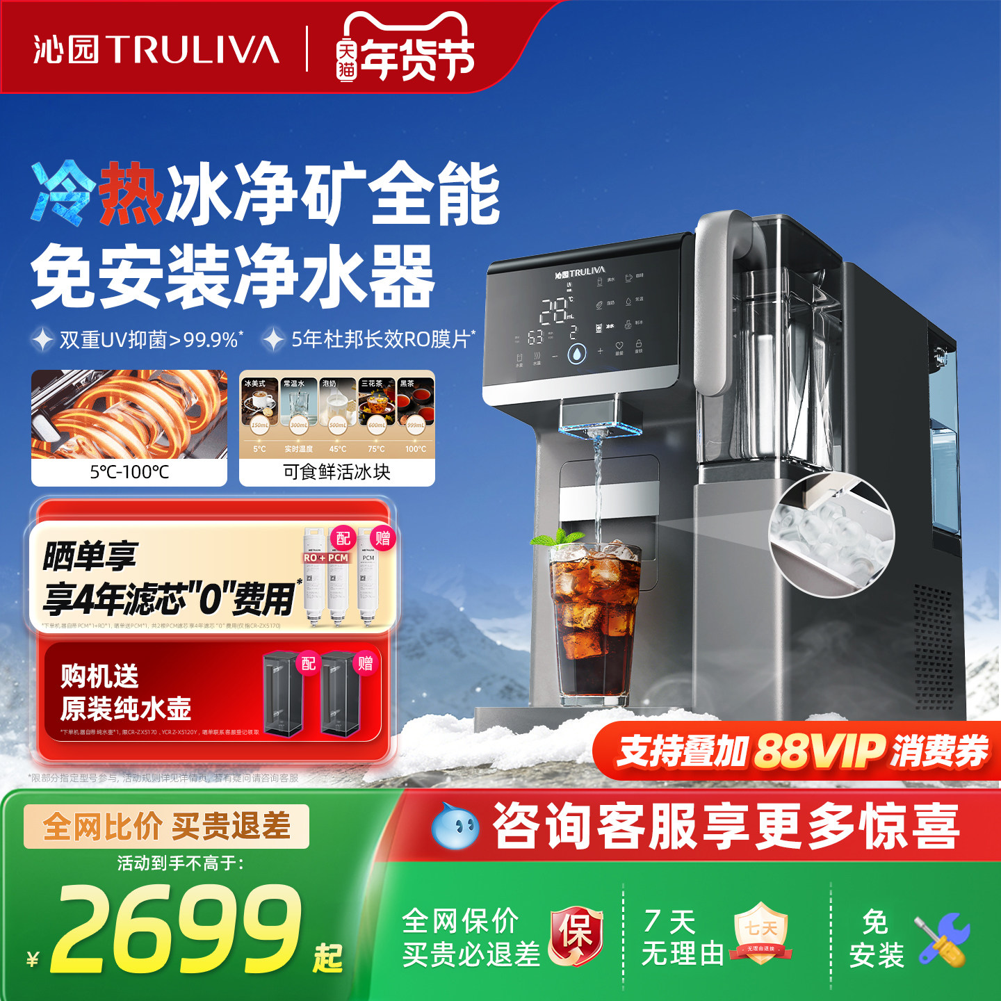 沁园新品冰块台式净饮机净水器制冰机饮水机家用即热式净饮一体机,厨房电器,台式净饮机,淘宝优惠券,粉丝福利购,淘宝优惠卷