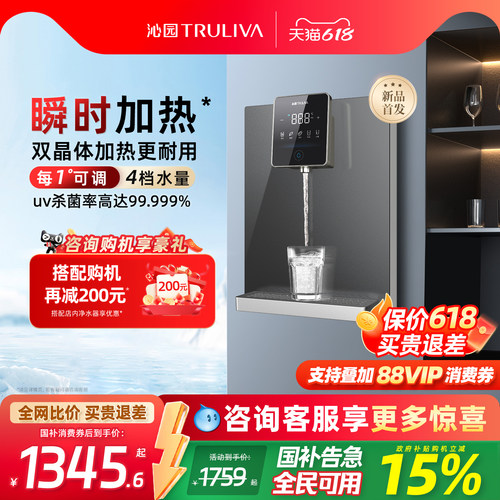 沁园管线机直饮家用2024年新款