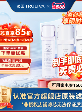 沁园厨下曜日系列净饮机滤芯官方UR-S51048H/S5846H
