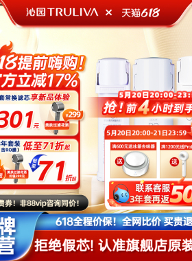 沁园厨下曜日系列净饮机滤芯官方UR-S51048H/S5846H