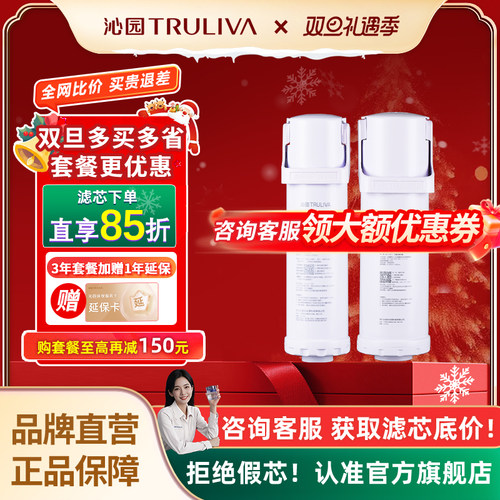 沁园净水器滤芯小新小净灵系列