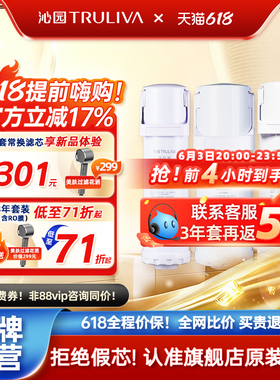 沁园厨下曜日系列净饮机滤芯官方UR-S51048H/S5846H