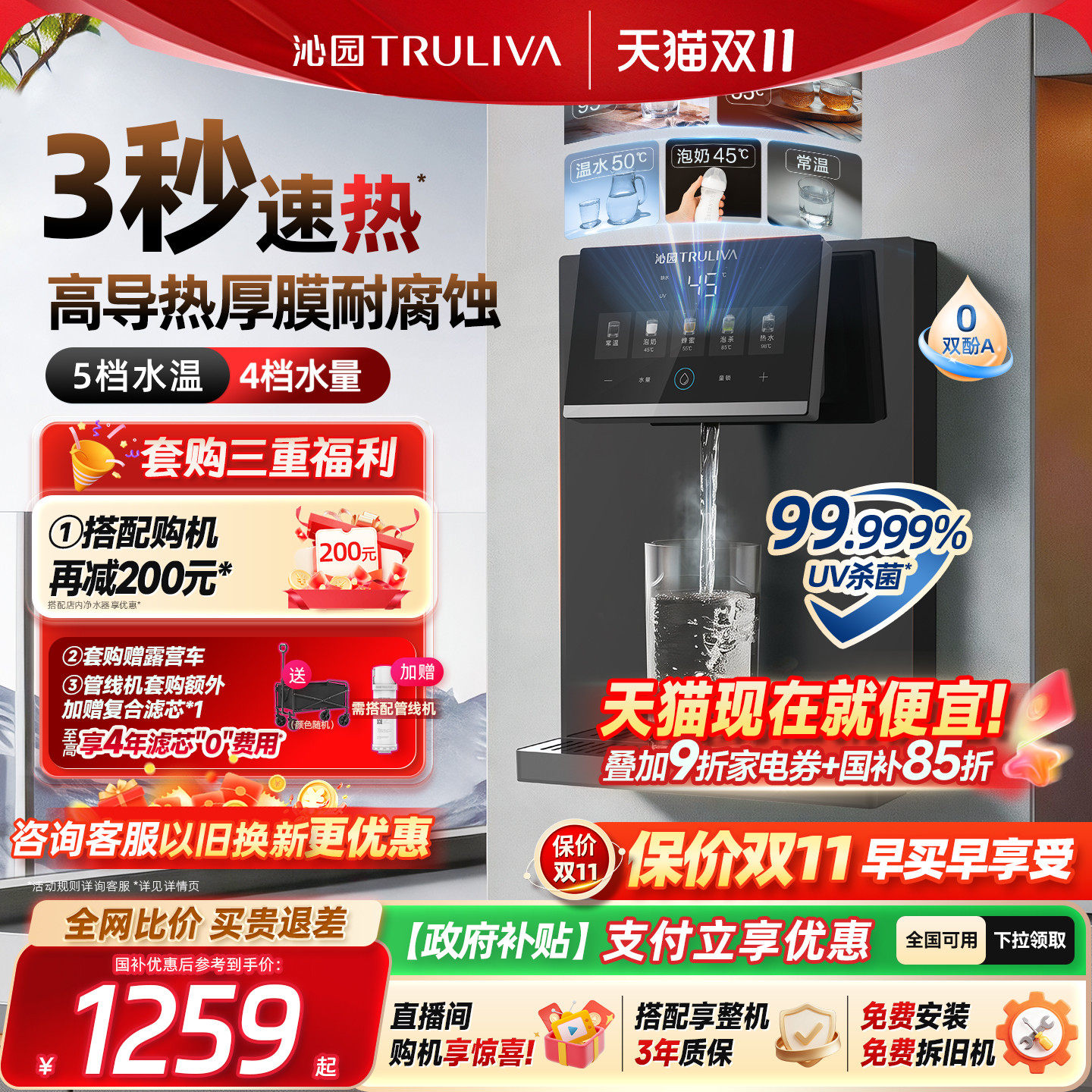 政府补贴沁园官方管线机直饮壁挂式家用即热式净水速热直饮饮水机