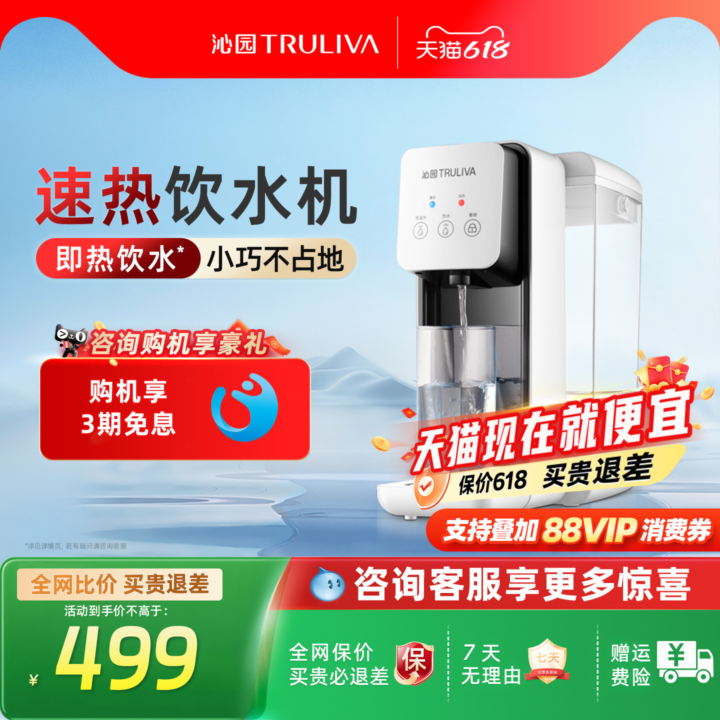沁园即热式台式家用加热净饮机小户型租房开水机免安装宿舍热饮机