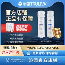沁园官方净水器滤芯小水钻KRL5003/5005/5006 PGP复合CTO炭滤芯】