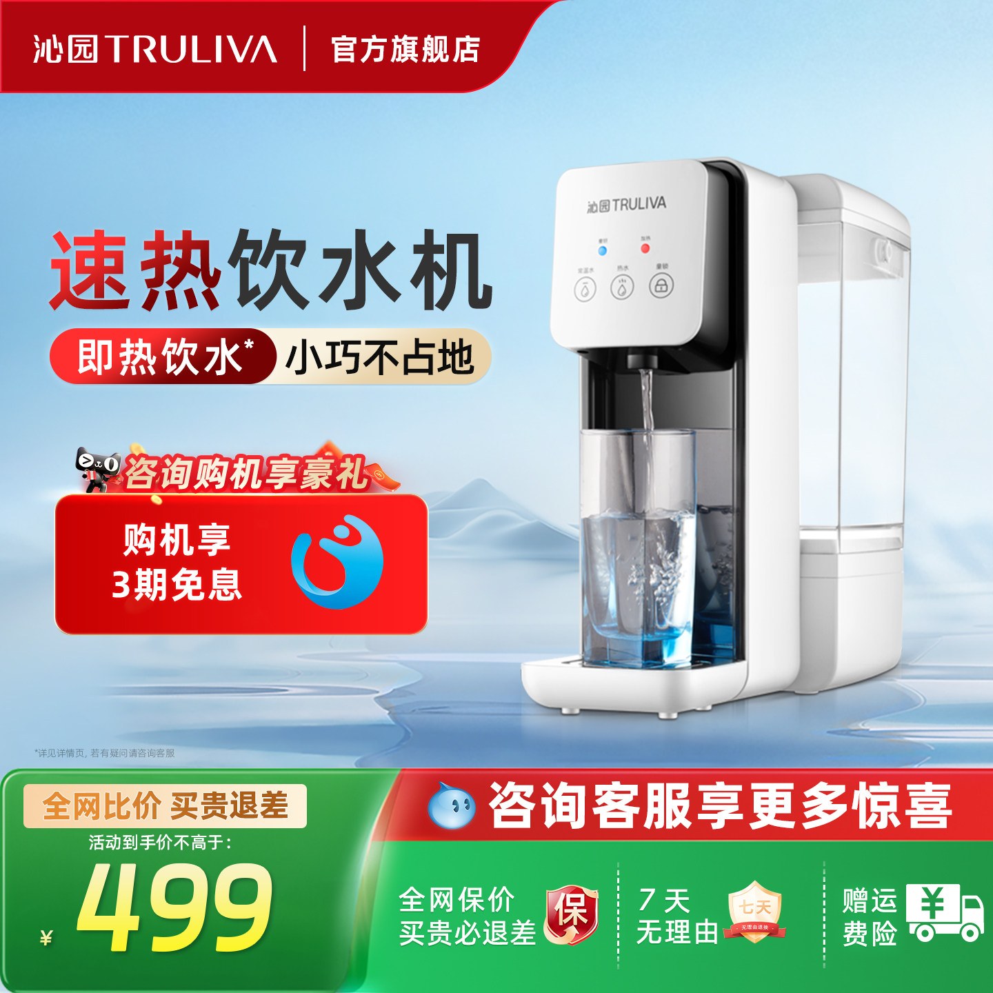 沁园即热式台式家用加热净饮机小户型租房开水机免安装宿舍热饮机