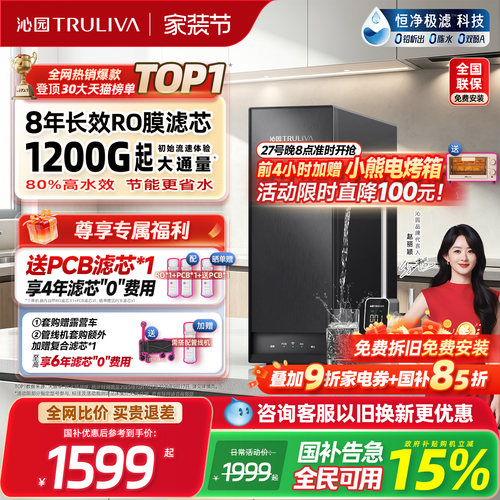 沁园新品母婴直饮家用厨房净水器