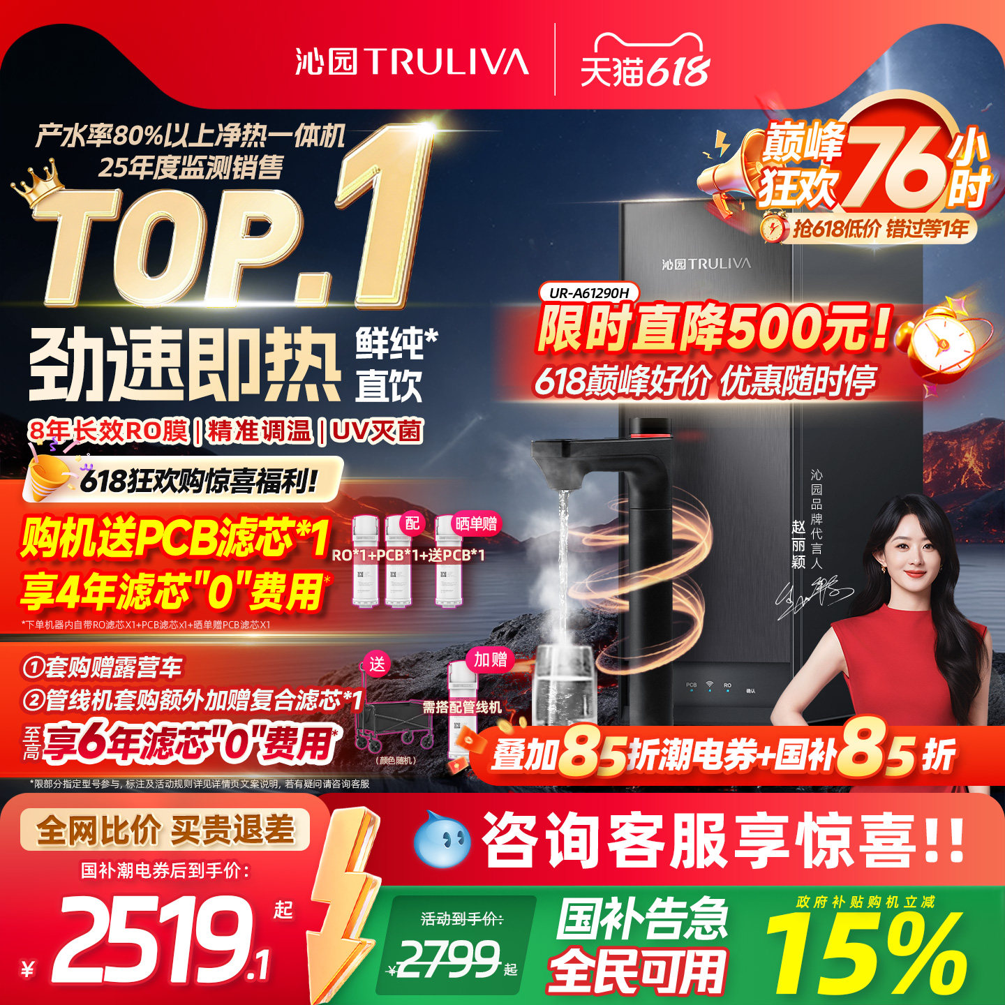 沁园加热净水器政府补贴家用双子芯自来水RO过滤器净热一体饮水机