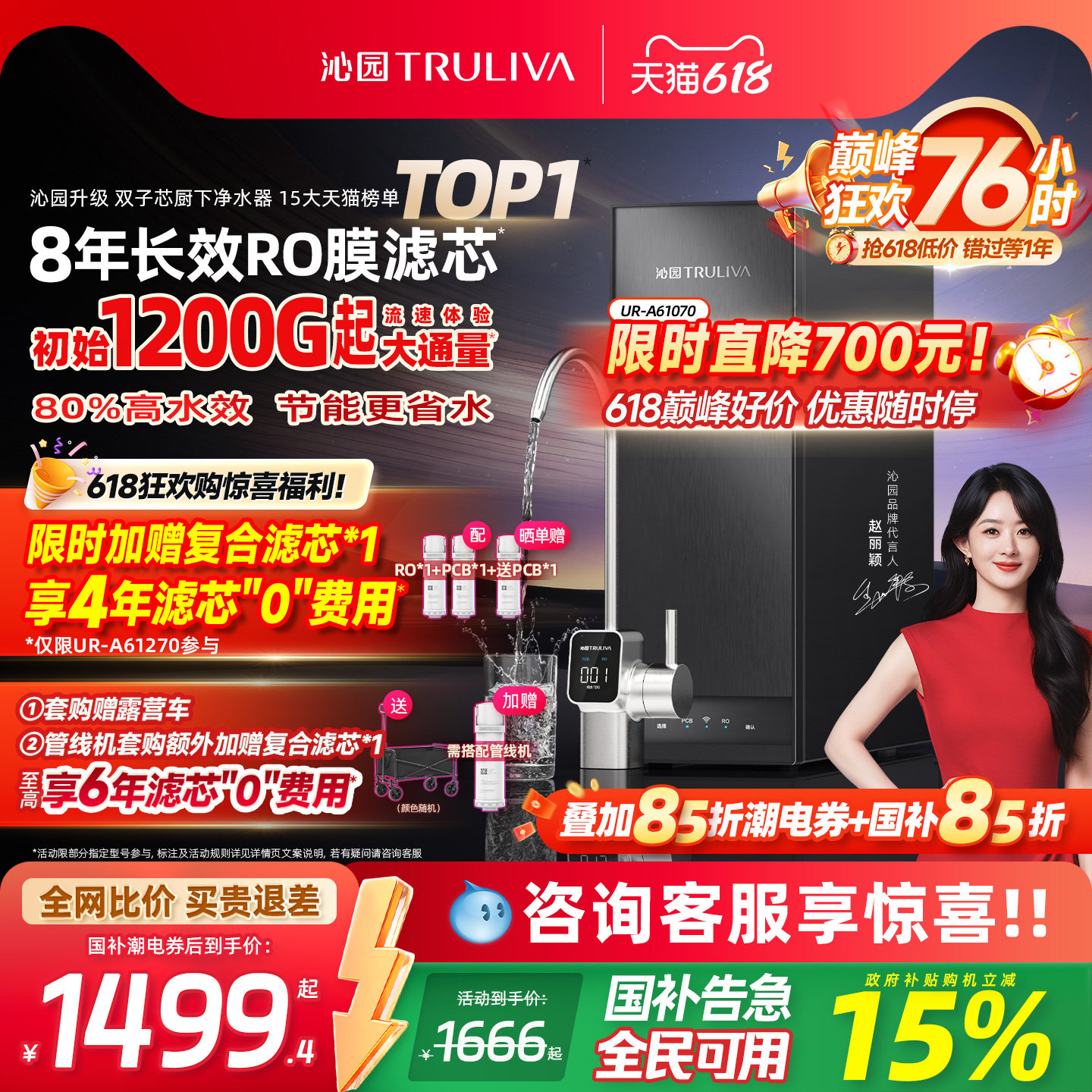 沁园新品双子芯家用净水器政府补贴RO净水机厨房自来水过滤饮水机