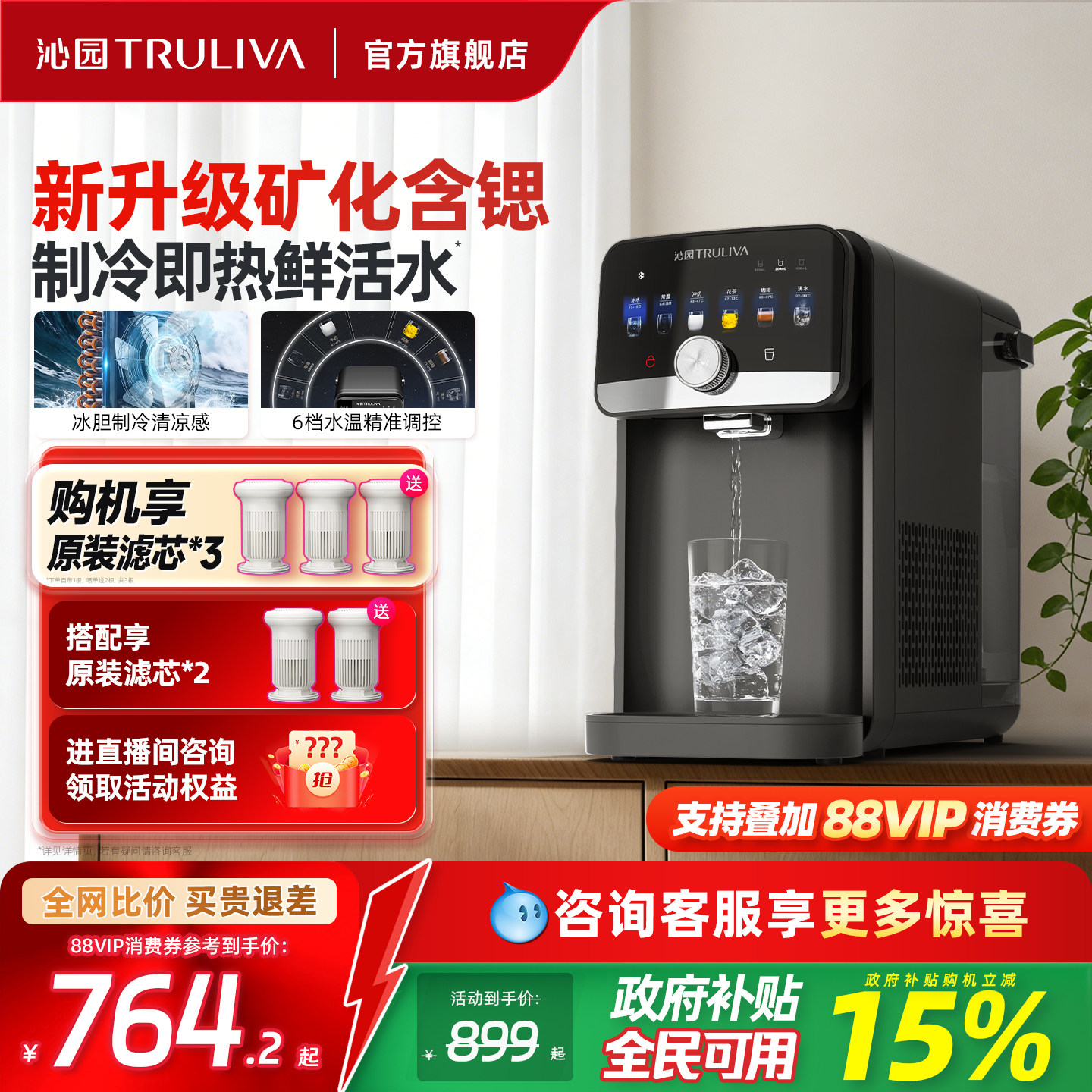 沁园新品即热式制冷饮水机家用小型台式桌面饮水器冷热直饮免安装