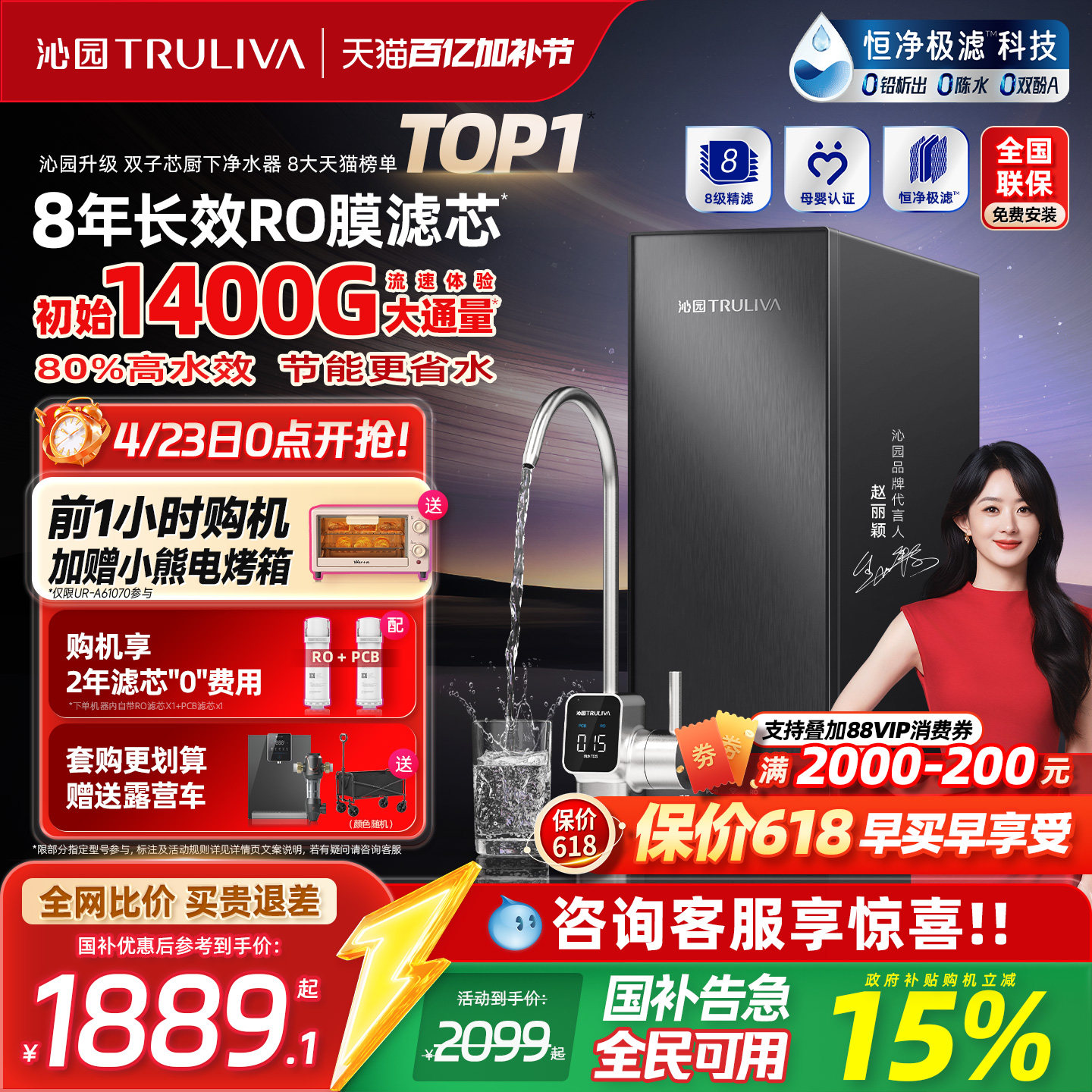 沁园新品双子芯家用净水器政府补贴RO净水机厨房自来水过滤饮水机