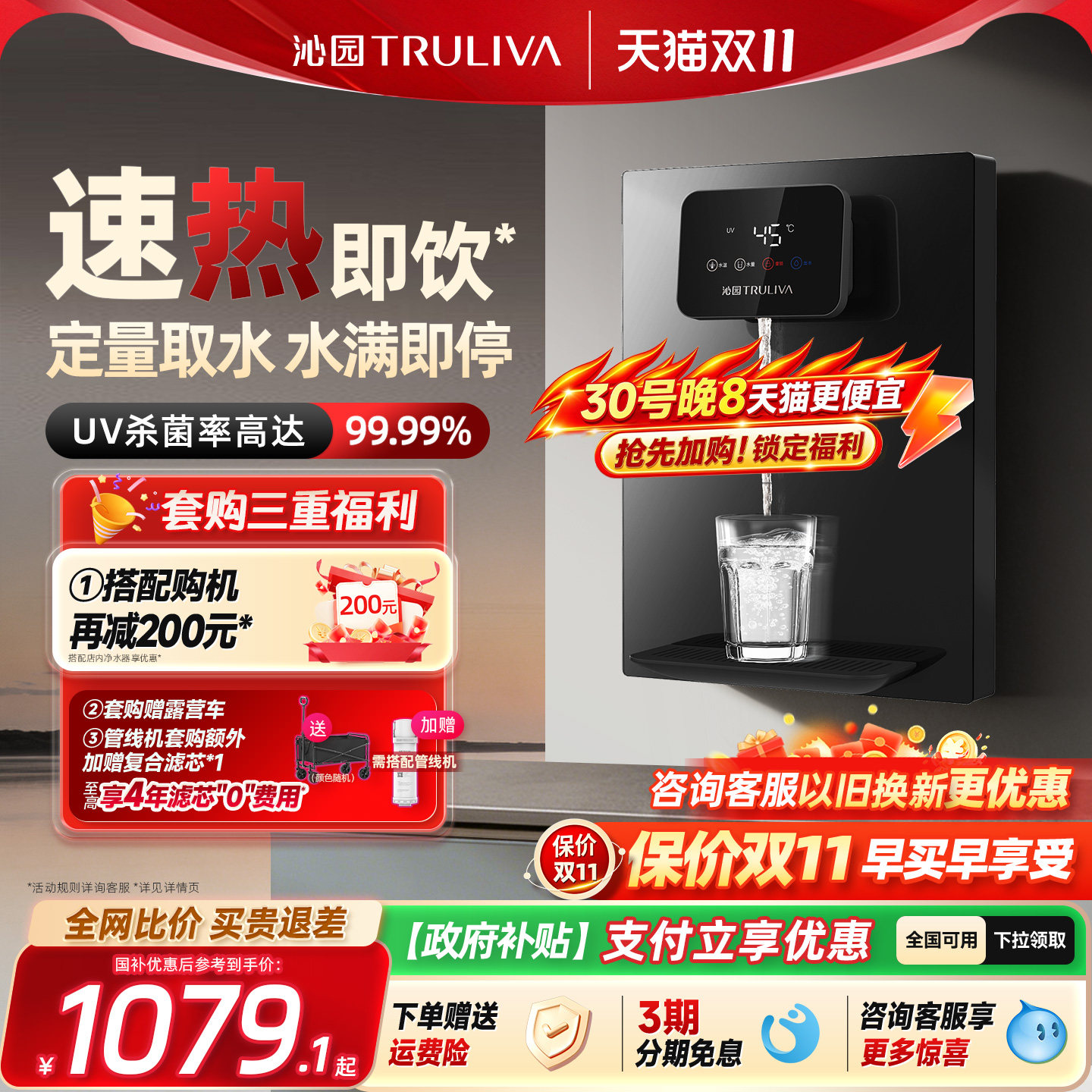 政府补贴沁园管线机家用直饮加热一体壁挂式厨房即热式智能饮水机