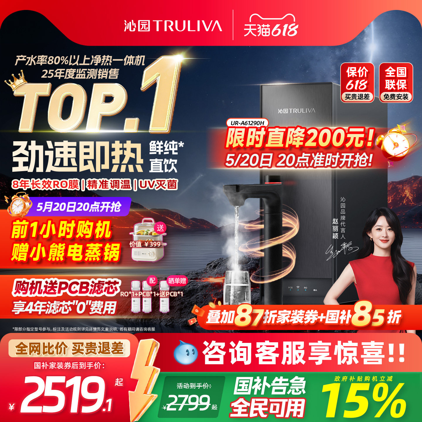 沁园加热净水器政府补贴家用双子芯自来水RO过滤器净热一体饮水机