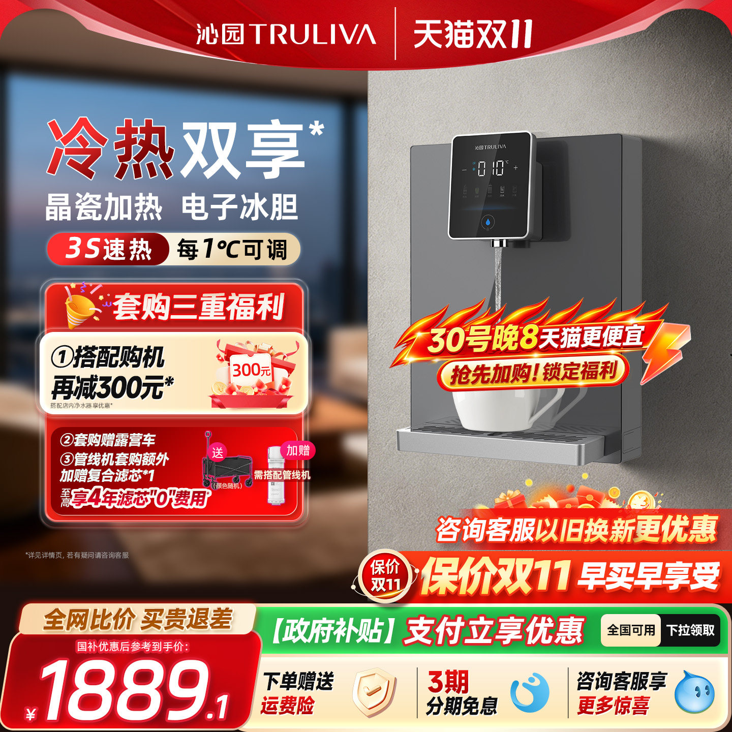 政府补贴沁园管线机家用壁挂式速热智能饮水机制冷加热一体直饮机