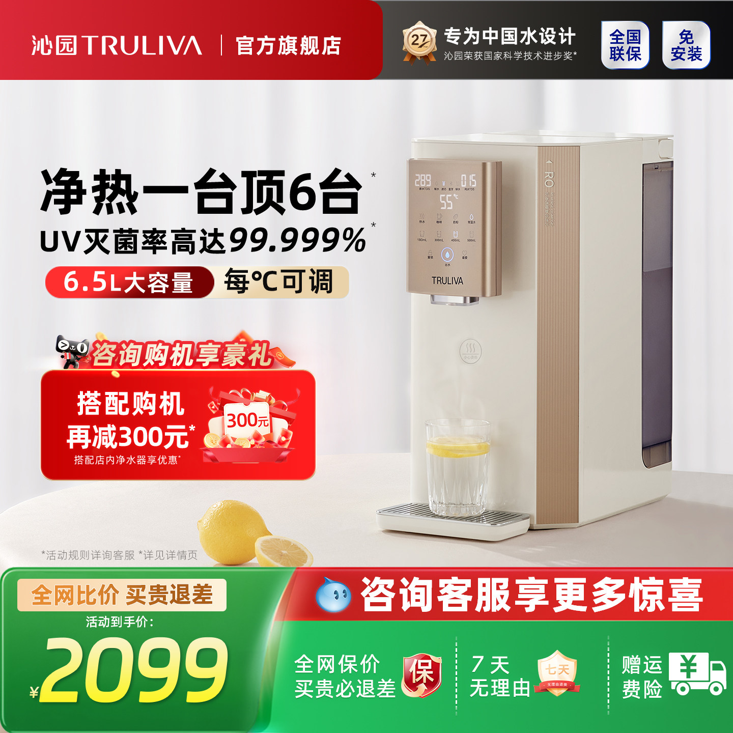 沁园净饮机直饮机即热式饮水机家用小型桌面台式即热一体热饮机