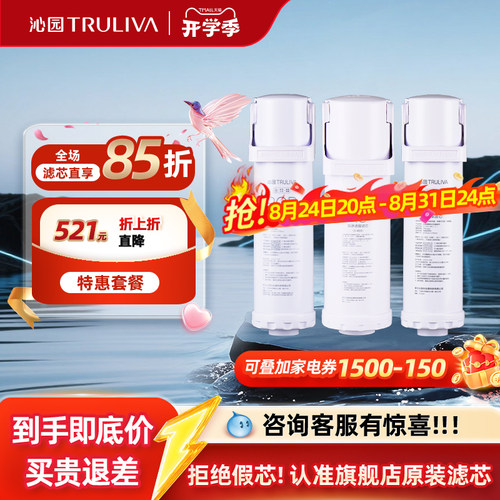沁园净水器滤芯小白鲸小水钻系列