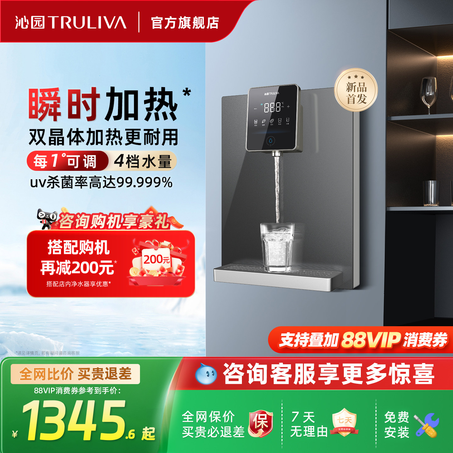 沁园官方管线机直饮壁挂式家用即热式净水器速热水直饮新款饮水机