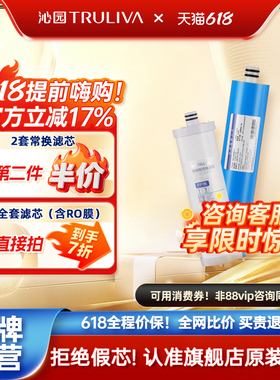 沁园净水器滤芯官方RO-185I/J/G/F/DT   RU-185I/J/F/H