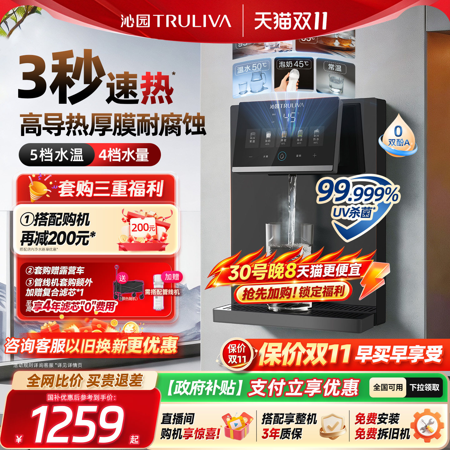 政府补贴沁园官方管线机直饮壁挂式家用即热式速热直饮智能饮水机