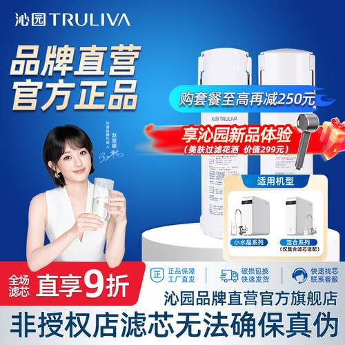 沁园净水器滤芯小水晶小新小净灵