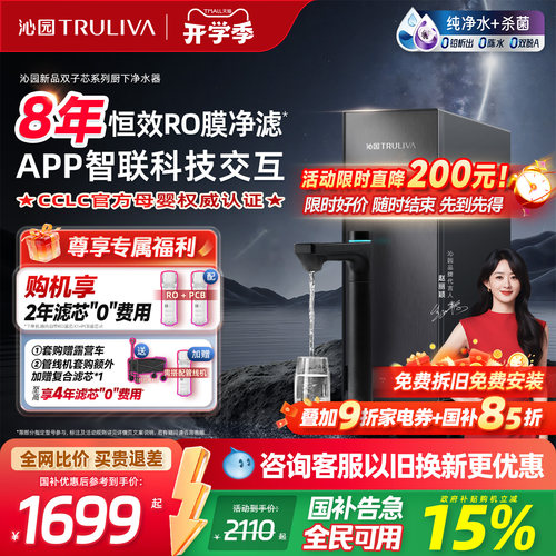 沁园净水器反渗透母婴直饮净水机