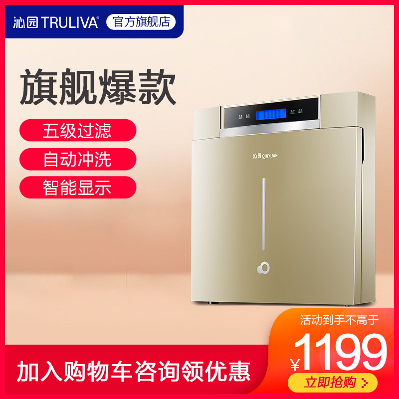 3沁园净水器家用官方旗舰店官网反渗透RO膜直饮净水机过滤器RO-05A
