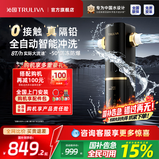 沁园前置过滤器家用自来水反冲洗全自动厨房净饮机 政府补贴15%