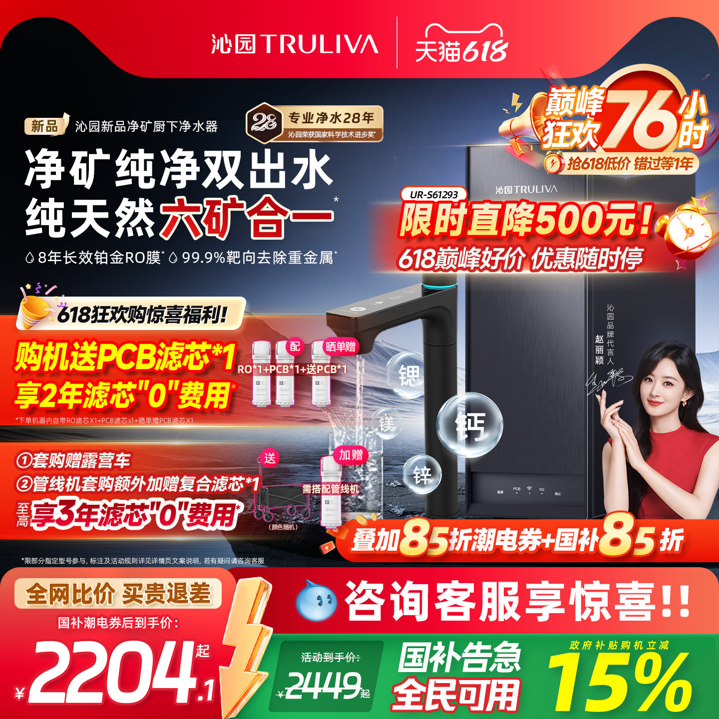 沁园官方家用双子芯净水器政府补贴厨下自来水RO过滤器净矿净水机