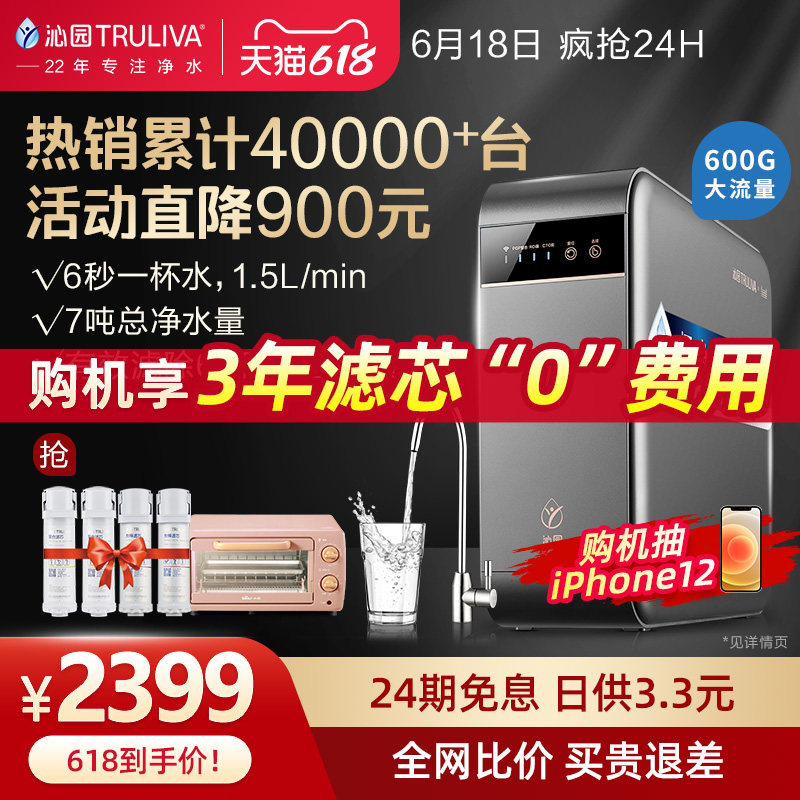 3沁园净水器家用反渗透直饮过滤器旗舰店官网净水机小水钻5006