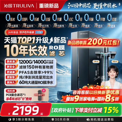 沁园新品双子芯6.0厨下净水器