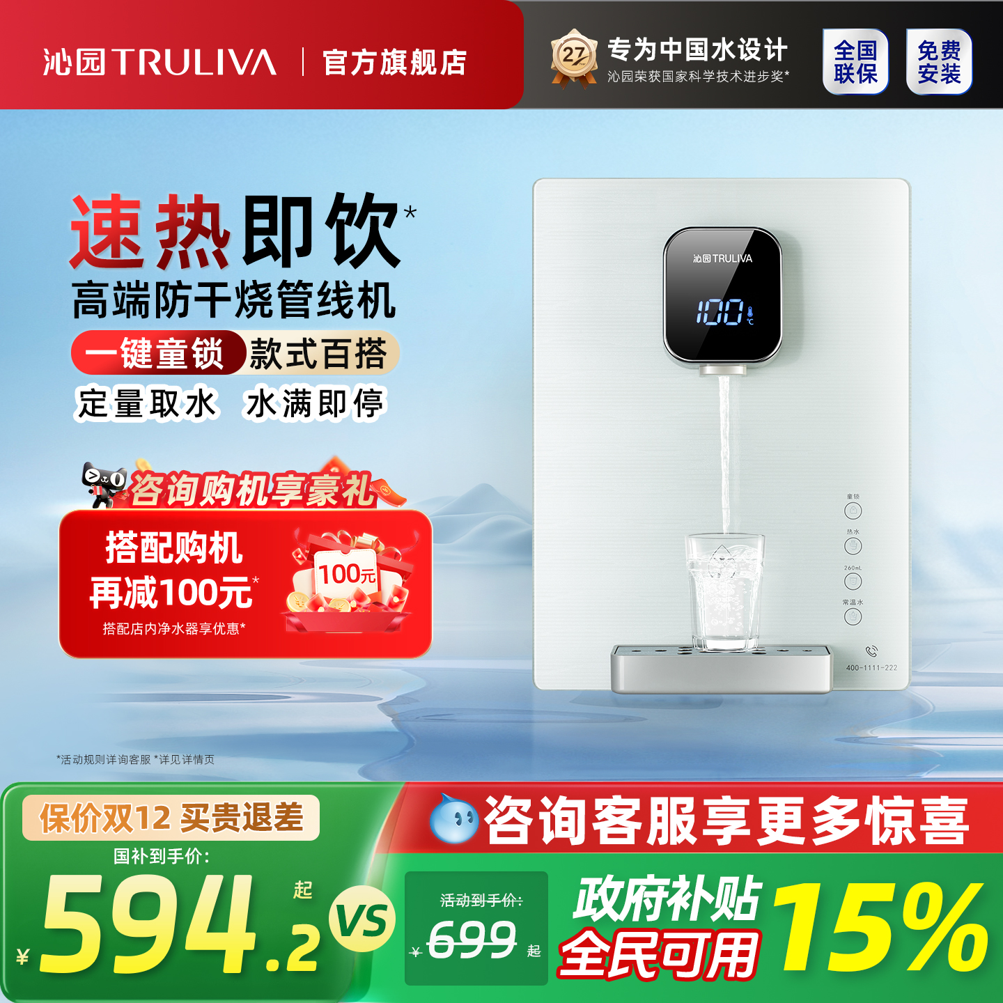 沁园管线机家用加热即热式壁挂式