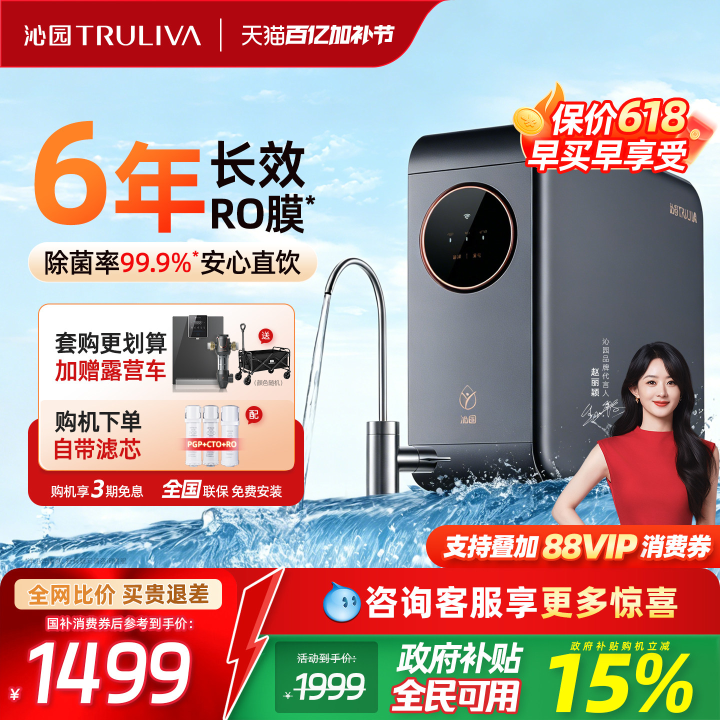 政府补贴沁园官方家用净水器小水钻自来水反渗透厨下过滤器1000G