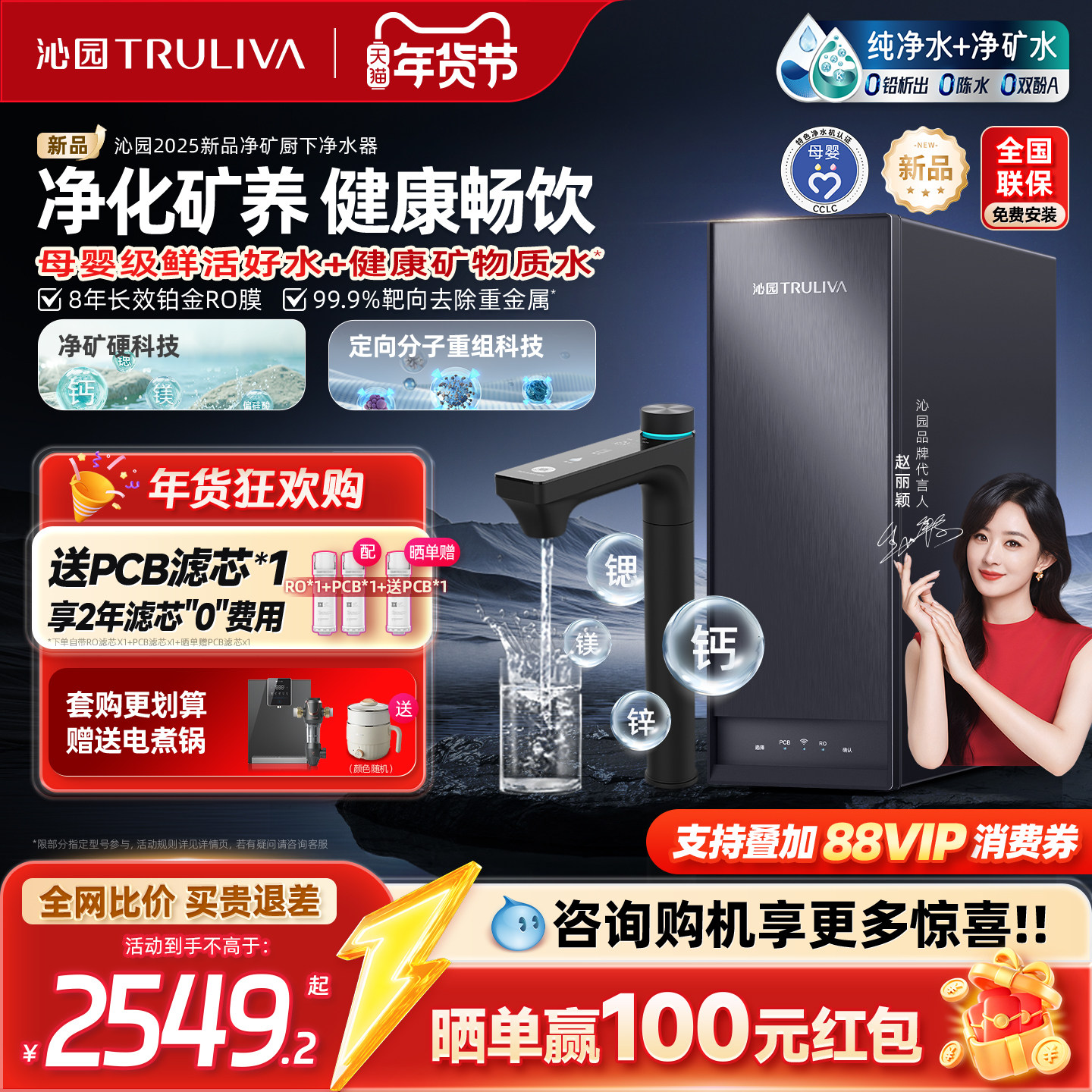 【新品净矿】沁园净水器双子芯家用自来水过滤RO反渗透厨房净水机